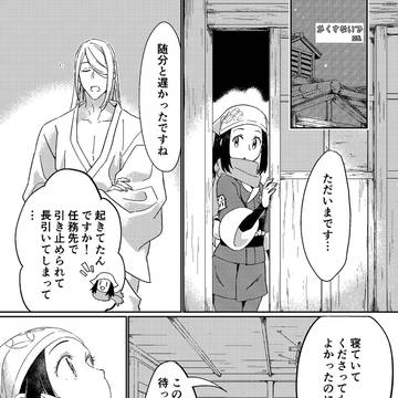 ウォショキスアンソロジー再録「かくさないで」