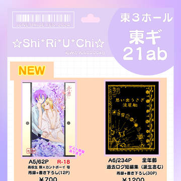 【6/30ジュンブラ】お品書き