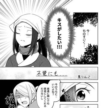 【Web再録】不覚にも…