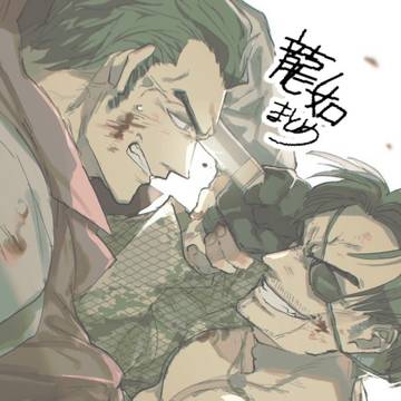 龍如まとめ