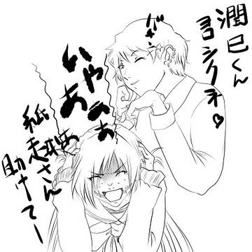 裏世界ピクニック
