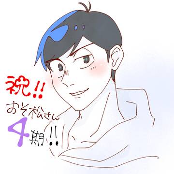 次男