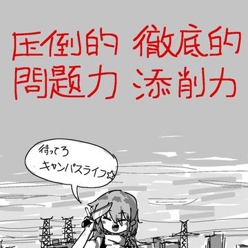 圣地巡游的sz姐姐