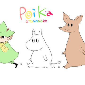 ムーミンがいっぱい