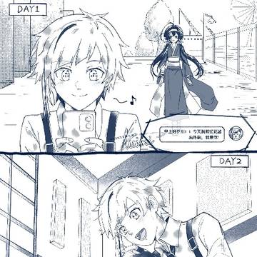 交往后敦决定每天给芥川发一句我爱你