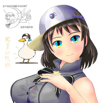肥美的鴨胸肉