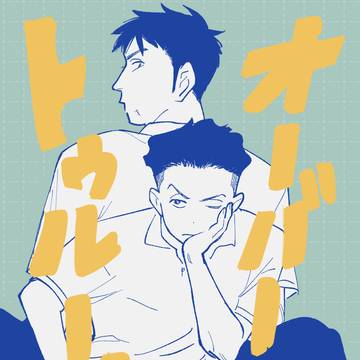 6/30ジュンブラ 三リョ新刊サンプル