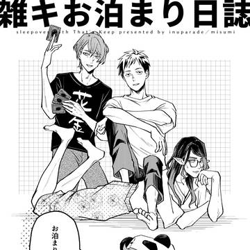 C104新刊サンプル