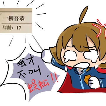 蜈蚣尼玛a翻译组你们有病是不是