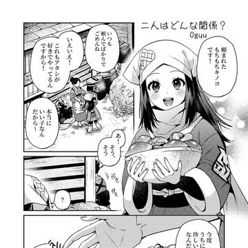 【Web再録】ウォロショウキスアンソロ「二人はどんな関係?」