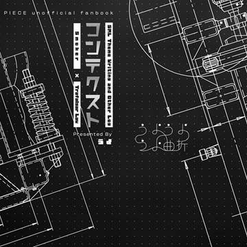 6/30新刊『コンテクスト』