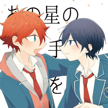 【6/30星恋】スバ北新刊サンプル