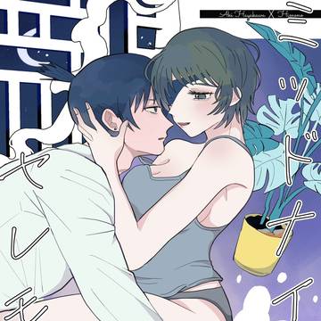 【新刊サンプル】ミッドナイトセレモニー（アキ姫）
