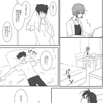 【新志】不健全な関係