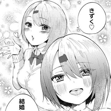 【やししぃ】椎名さんがアプローチを続けた結果…