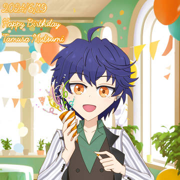 田村睦心さんお誕生日おめでとう御座います！！！