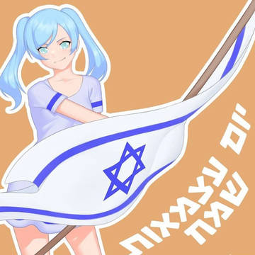 Hatsune miku israel