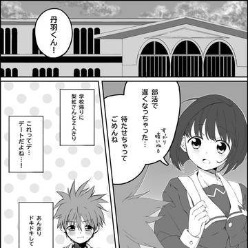 【D・N・ANGEL】ドラマCDが楽しみすぎて描いた