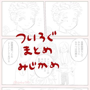 Xログまとめ