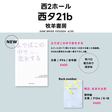 6/30お品書き