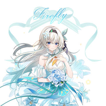 更新~花嫁流萤~