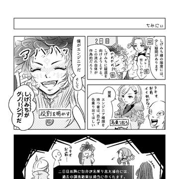 とあるLOOPの記録
