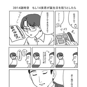 ナリタタン2024（遅刻）