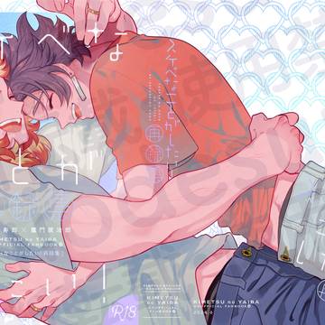 【6/30】新刊【腐】