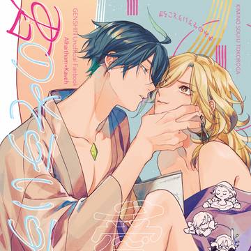 アルカヴェ 6/30 新刊サンプル