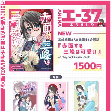 【SSF07】お品書きです
