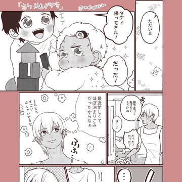 赤安子供捏造パロLog13