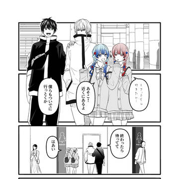 クセしかない家族