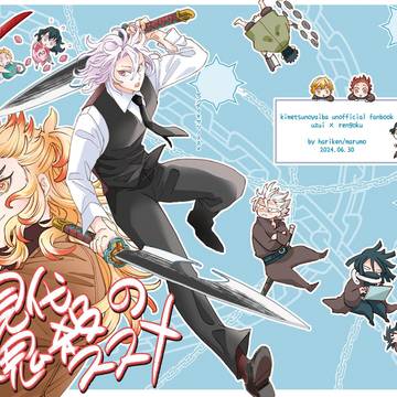6月30日 ジュンブラ　東7　東S06ｂ　はりけん　新刊サンプル