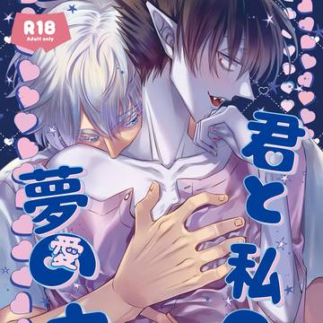 【6/30】R-18新刊サンプル【ロナドラ】