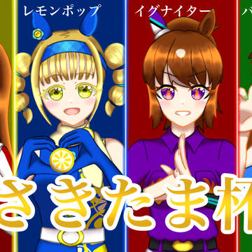 6/19 応援絵