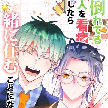 6/30 あいおまJB　新刊サンプル
