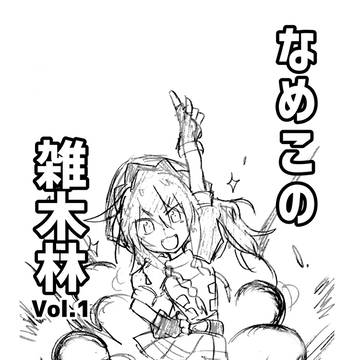 SQ自ギルド紹介らくがきまとめ本