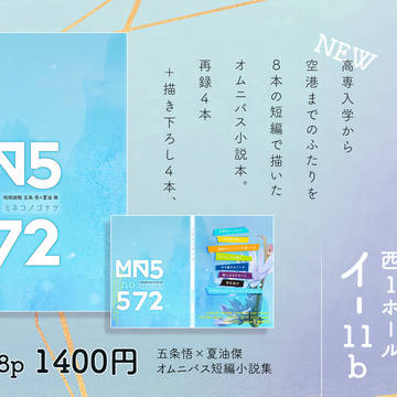 6/30　JBF2024「俺達最強」おしながき