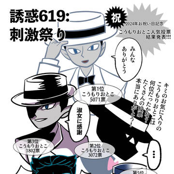 こうもりおとこ中心ポログ1