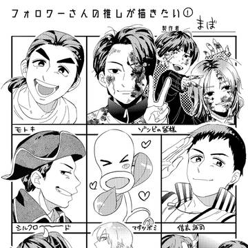 フォロワーさんの推しが描きたい