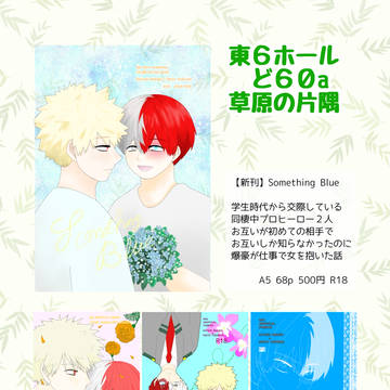 【6/30JuneBrideFES.2024】おしながき