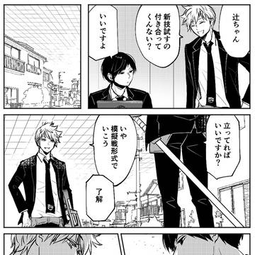 遠征選抜試験後の戦闘訓練