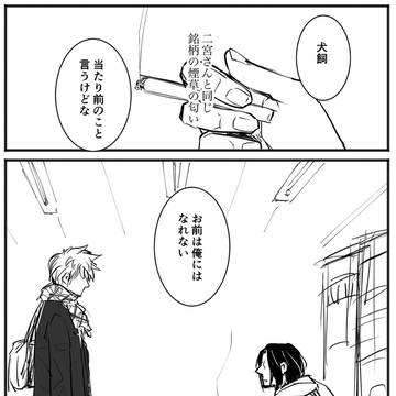 二←犬(東←二)らくがき