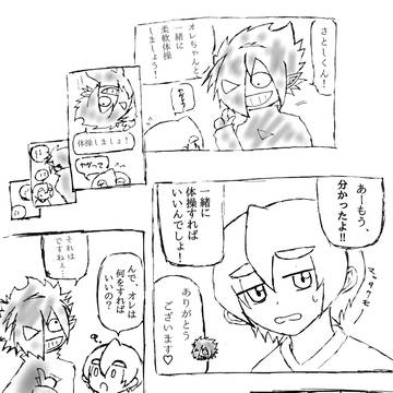 ブラさと漫画
