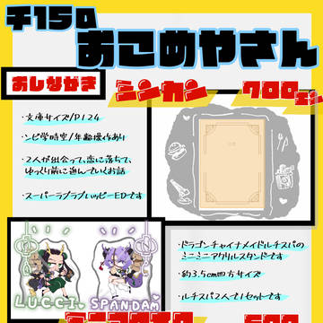 【6/30 JUNE BRIDE FES2024】お品書き