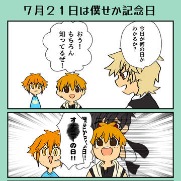 創作ログ10