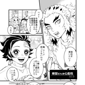 スーツ👔ゲスト本寄稿漫画