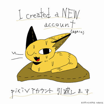 お知らせ2