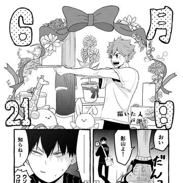 ひなたの誕生日