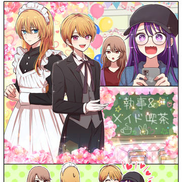 子どもたちの文化祭にお忍び訪問するアイ。